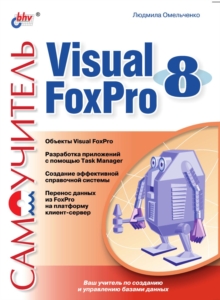 Image for Samouchitel Visual FoxPro 8