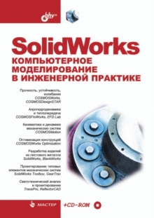 Image for SolidWorks