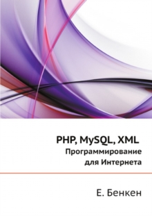 Image for PHP, MySQL, XML