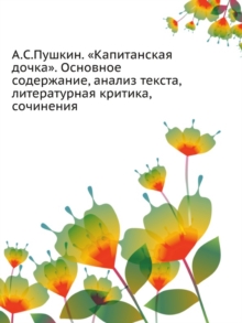 Image for A.S.Pushkin. "Kapitanskaya dochka". Osnovnoe soderzhanie, analiz teksta, literaturnaya kritika, sochineniya