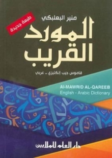 Image for Al-Mawrid al-Qareeb: English-Arabic pocket dictionary (2015)