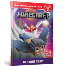 MINECRAFT: The sky's the Limit! (Ukrainian language)