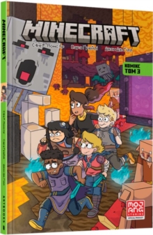 Image for MINECRAFT Volume 3 (Ukrainian language)