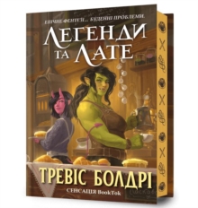 LEGENDS & LATTES. Limited edition. Ukrainian language