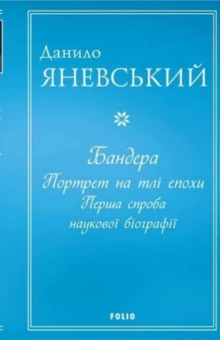 Bandera