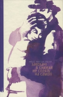 Lovers of Books Do Not Sleep Alone