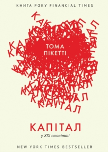 Image for Ukranian ebook.