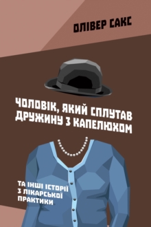 Image for Ukranian language ebook.