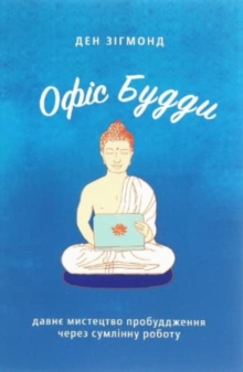 Buddha's Office