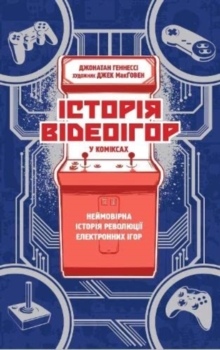 Comic Book Story of Video Games