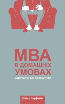 Image for MVA V Domashnikh Umovakh