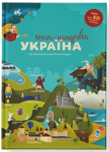 Image for Travel book : Ukraine