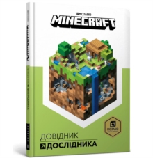 Minecraft: Guide to Exploration