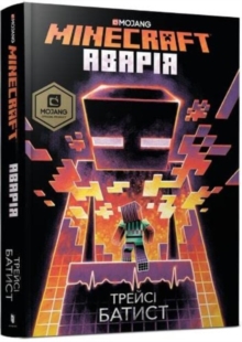 Image for Minecraft: The Crash (Ukrainian language)