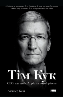 Image for Tim Cook: CEO, Shcho Vyviv Apple Na Novyy Riven