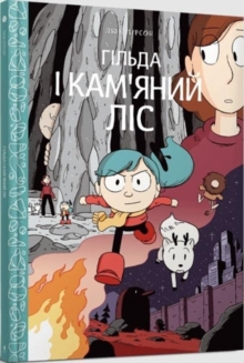 Image for Hilda and the Stone Forest (Ukrainian language)