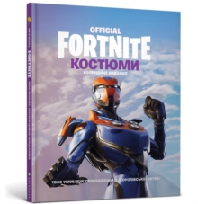 Image for FORTNITE Official. Costumes. Collector's edition (Ukrainian language)