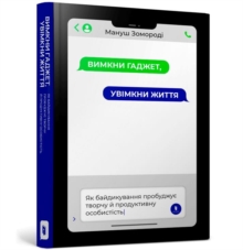 Free your brain from technology to ignite your creativity