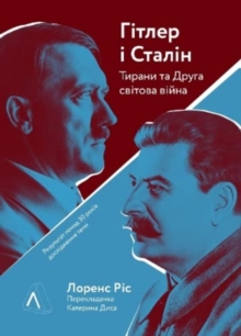 Image for Hitler and Stalin: The Tyrants and the Second World War by Laurence Rees