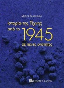 Image for History of Art since 1945 (Greek language edition)