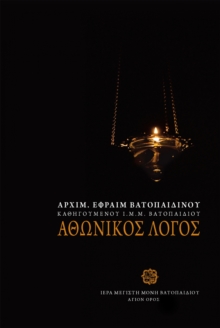 Image for Athonikos Logos