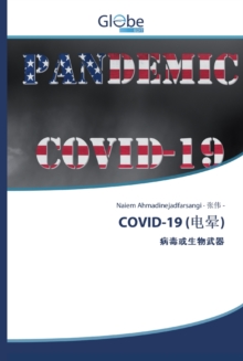 Image for Covid-19 (??)