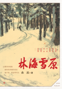 Image for Atracks in the Snowy Forest