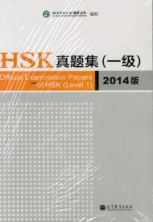 Official Examination Papers of HSK – Level 1  2014 Edition