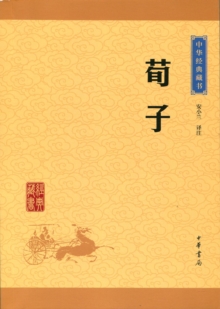 Image for Xun Zi