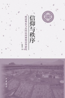 Image for Belief and Order-A Study of Folk Worship for Gods in Eastern Guangdong and Taiwan in the Ming and Qing Dynasties
