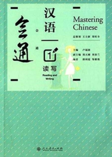 Mastering Chinese 1 – Reading and Writing