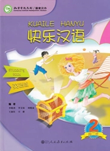 Image for Kuaile Hanyu vol.2 - Student s Book