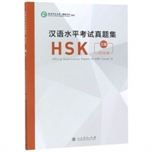 Image for Official Examination Papers of HSK - Level 3  2018 Edition