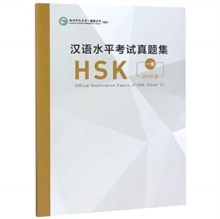 Image for Official Examination Papers of HSK - Level 1 2018 Edition