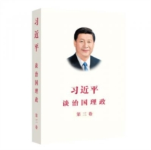 Xi Jinping The Governance Of China – Chinese Edition