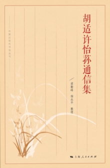 Image for Communication Collection of Hu Shi and Xu Yisun