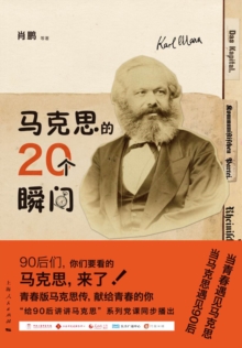 Image for Marx's 20 Moments