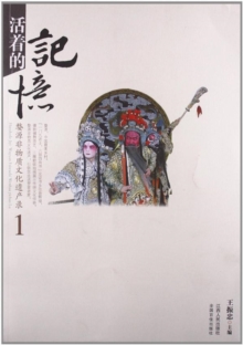 Image for Living Memory: List of Intangible Cultural Heritages in Wuyuan. Hui Opera, Nuo Dance and Tea Ceremony