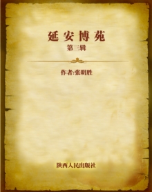 Image for Yan'an Stories III