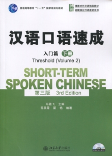 Image for Short-term Spoken Chinese - Threshold vol.2