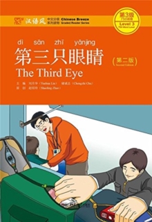 The Third Eye – Chinese Breeze Graded Reader Level 3: 750 Words Level