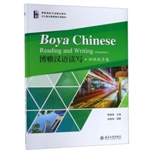 Image for Boya Chinese: Reading and Writing (Elementary)