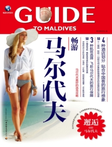 Image for Guide to Maldives: Best Strageties for Island Option in Maldives