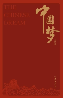 Image for Chinese Dream
