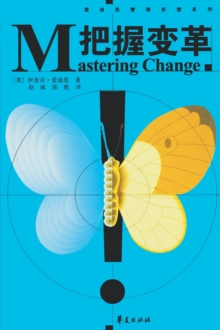 Image for Mastering Change - Chinese Edition