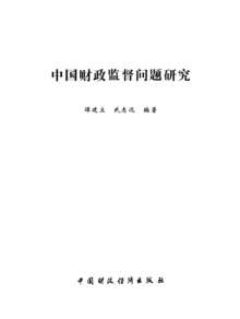 Image for Researchon Problemsin Chinese Fiscal Supervision
