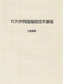Image for Basics of TCP/IP Network Program Technology