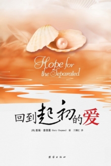 Image for Hope for the Separated