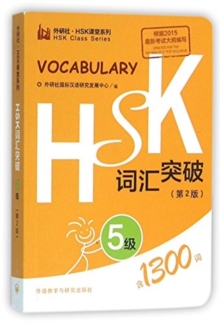 HSK Vocabulary Level 5