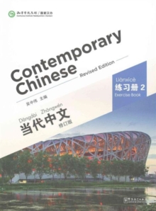 Image for Contemporary Chinese vol.2 - Exercise Book